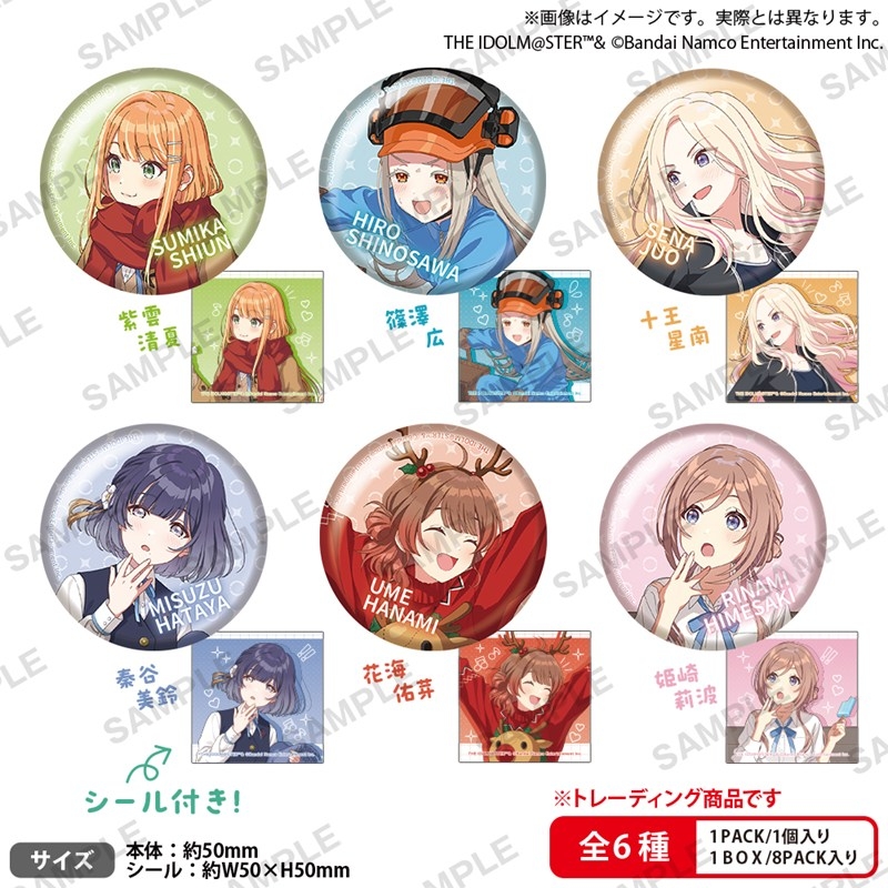 BOXTOY BUSHIROAD THE BOX 学園アイドルマスター 缶バッジ vol.4 【PACK】 - 公式商品画像 | AniSmile