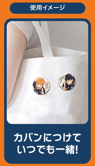 CANバッジ ハイキュー!! (単品統一JAN) 画像 3 | AniSmile