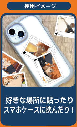 メモリーカットステッカーmini ハイキュー!! (単品統一JAN) 画像 3 | AniSmile