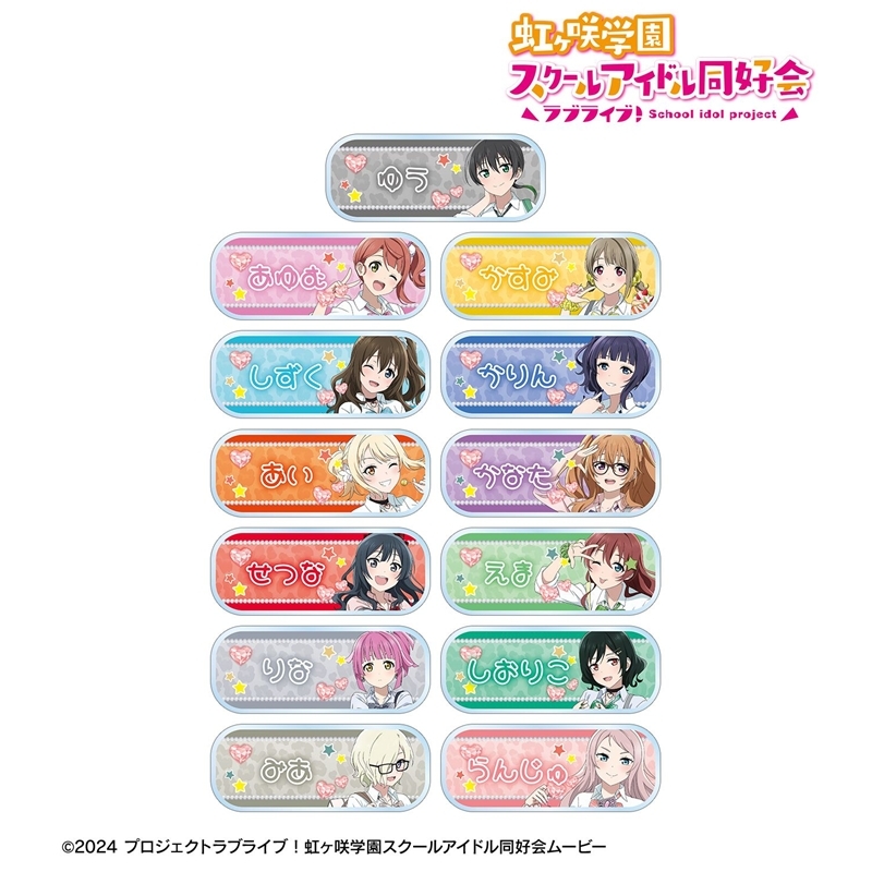 ラブライブ!虹ヶ咲学園スクールアイドル同好会 描き下ろし ギャル制服ver. トレーディングアクリルネームプレート(単位/単品) - 公式商品画像 | AniSmile