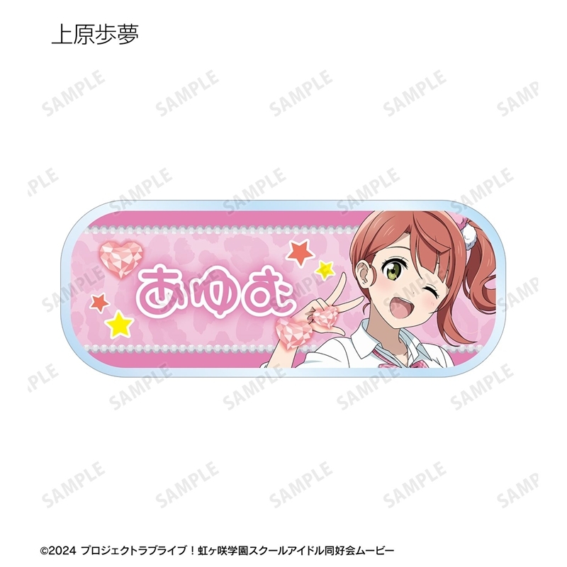 ラブライブ!虹ヶ咲学園スクールアイドル同好会 描き下ろし ギャル制服ver. トレーディングアクリルネームプレート(単位/単品) 画像 2 | AniSmile