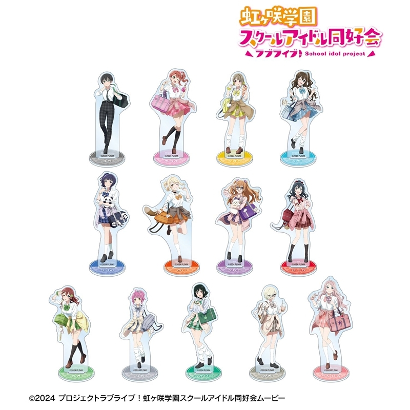 ラブライブ!虹ヶ咲学園スクールアイドル同好会 描き下ろし ギャル制服ver. トレーディングアクリルスタンド(単位/単品) - 公式商品画像 | AniSmile