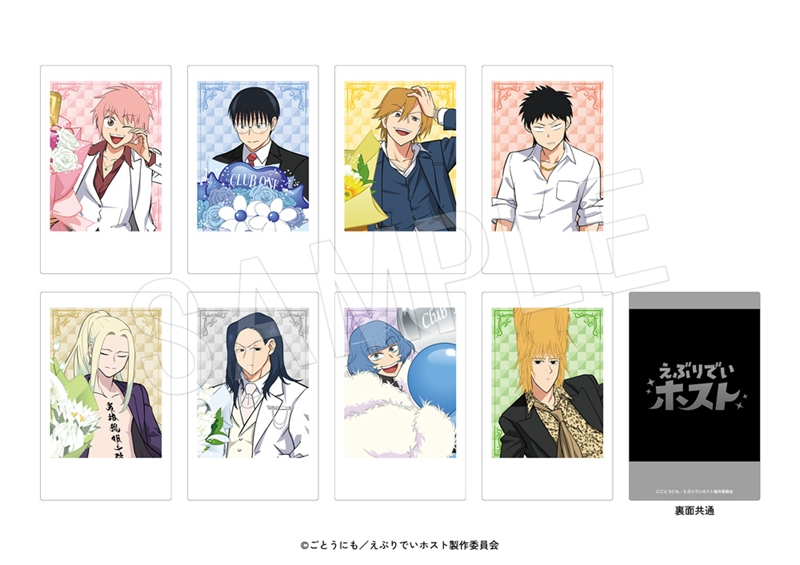 アニメ「えぶりでいホスト」 ポラショットコレクション バルーンブーケver. 1pcs - 公式商品画像 | AniSmile