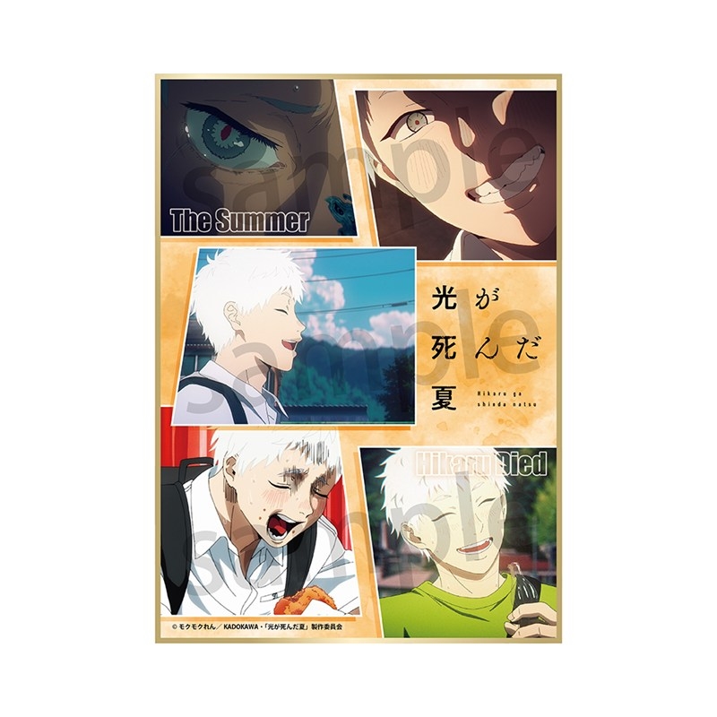 光が死んだ夏 色紙 ヒカル - 公式商品画像 | AniSmile