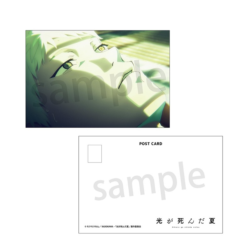 光が死んだ夏 ポストカード ヒカル - 公式商品画像 | AniSmile