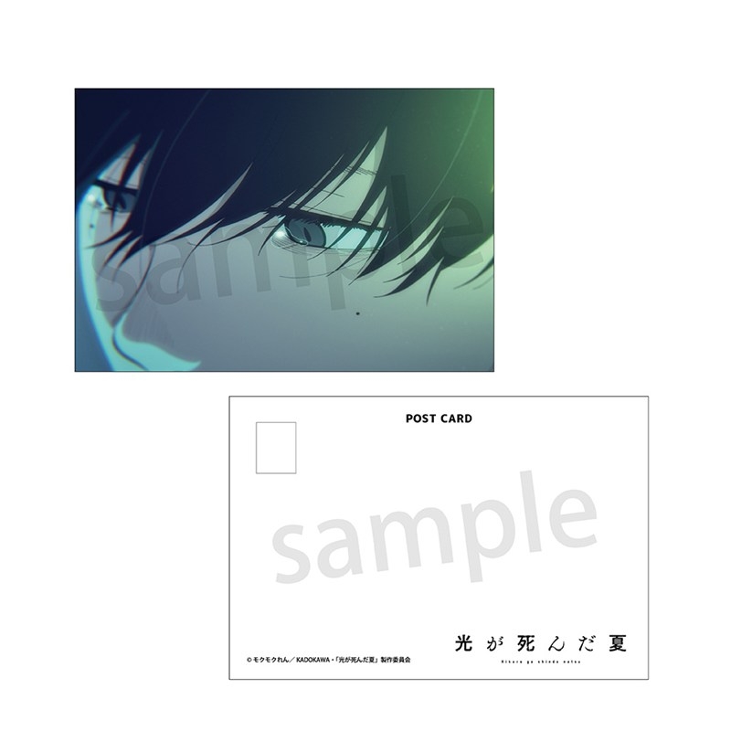 光が死んだ夏 ポストカード よしき - 公式商品画像 | AniSmile