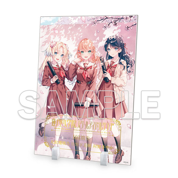 『ラブライブ!蓮ノ空女学院スクールアイドルクラブ』箔押し入り103期生メモリアルアクリルプレート - 公式商品画像 | AniSmile
