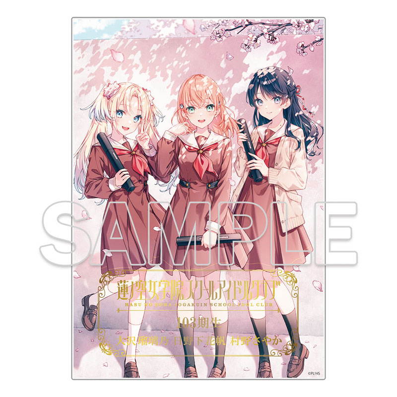 『ラブライブ!蓮ノ空女学院スクールアイドルクラブ』箔押し入り103期生メモリアルアクリルプレート 画像 2 | AniSmile