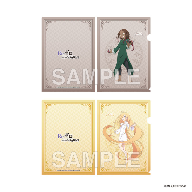 「Re:ゼロから始める異世界生活」4th season クリアファイルセット ロイ&ルイ 画像 2 | AniSmile