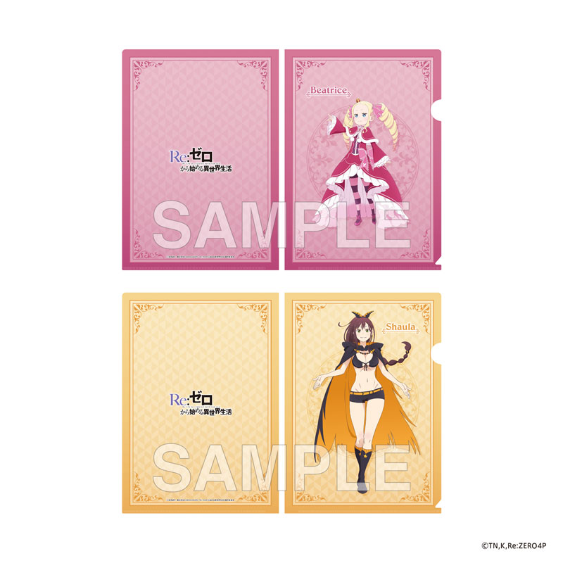 「Re:ゼロから始める異世界生活」4th season クリアファイルセット ベアトリス&シャウラ 画像 2 | AniSmile