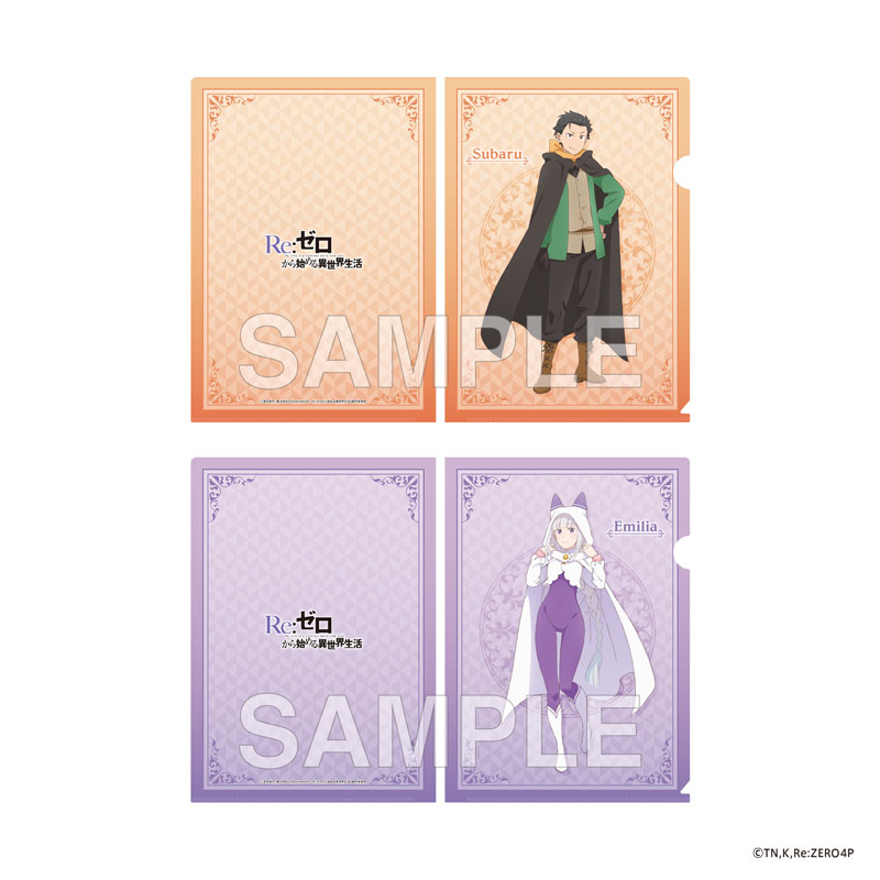 「Re:ゼロから始める異世界生活」4th season クリアファイルセット スバル&エミリア 画像 2 | AniSmile