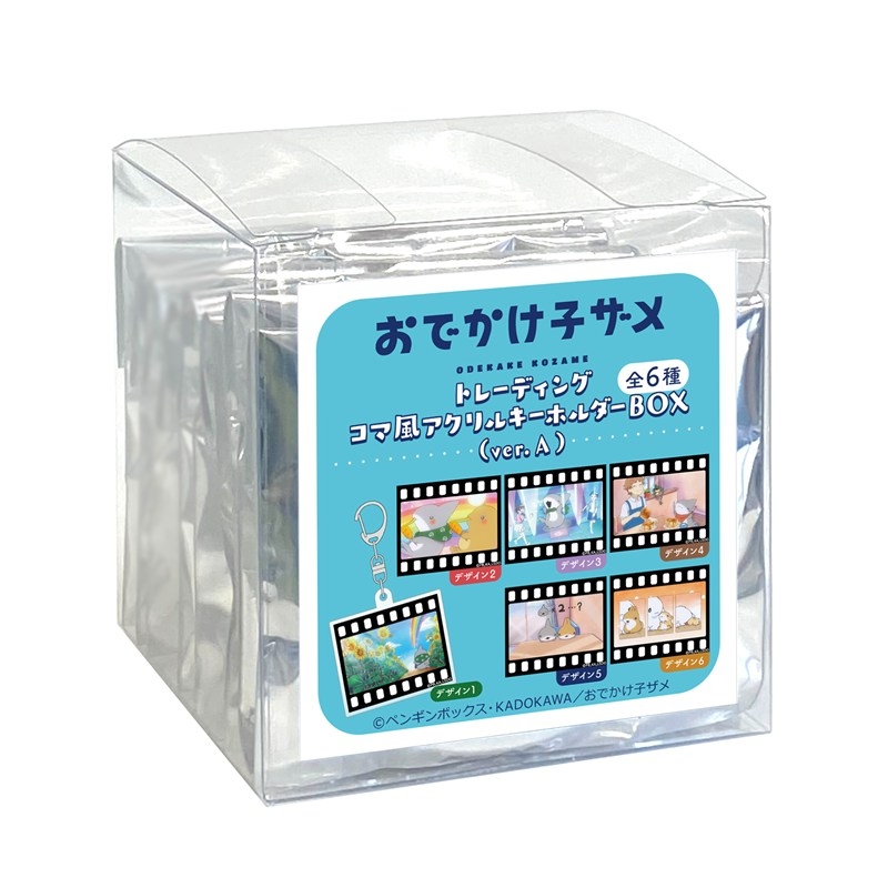 おでかけ子ザメ トレーディングコマ風アクリルキーホルダー(ver.A) Image 2 | AniSmile
