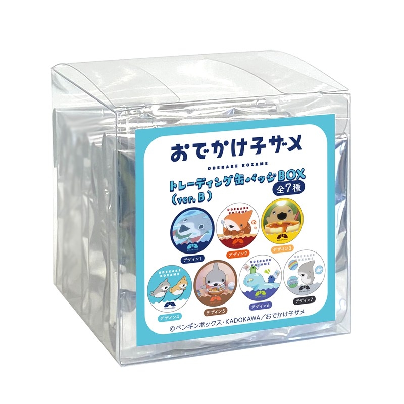 おでかけ子ザメ トレーディング缶バッジ(ver.B) Image 2 | AniSmile
