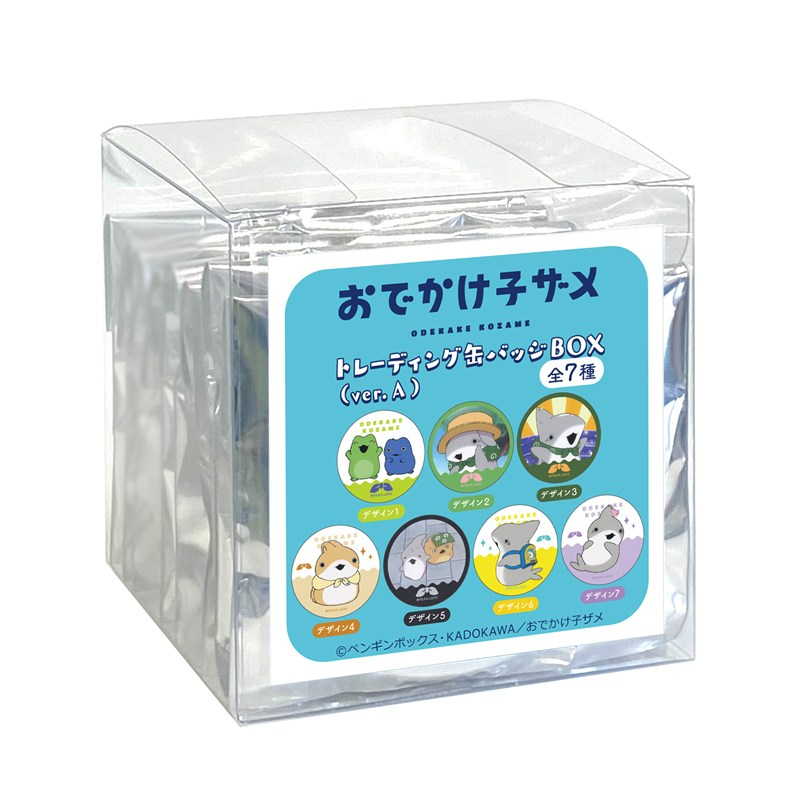 おでかけ子ザメ トレーディング缶バッジ(ver.A) Image 2 | AniSmile