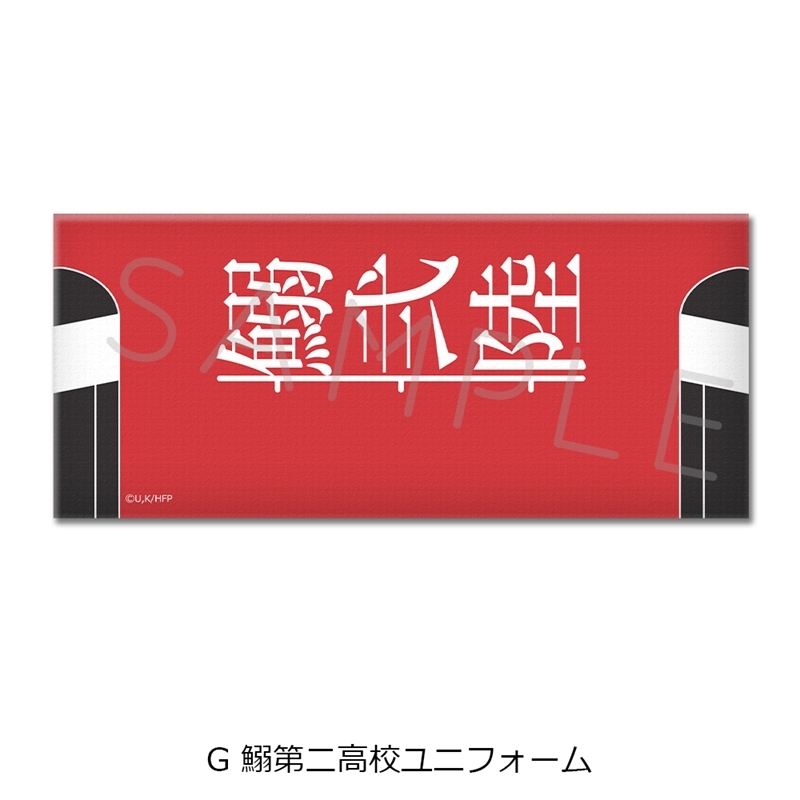 劇場アニメ『ひゃくえむ。』フェイスタオルG (鰯第二高校ユニフォーム) - 公式商品画像 | AniSmile