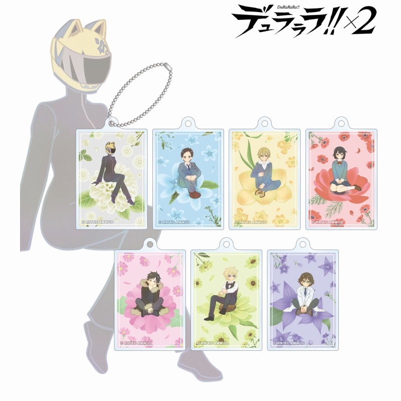 TVアニメ「デュラララ!!×2」 トレーディング Botania アクリルキーホルダー(単位/単品) - 公式商品画像 | AniSmile