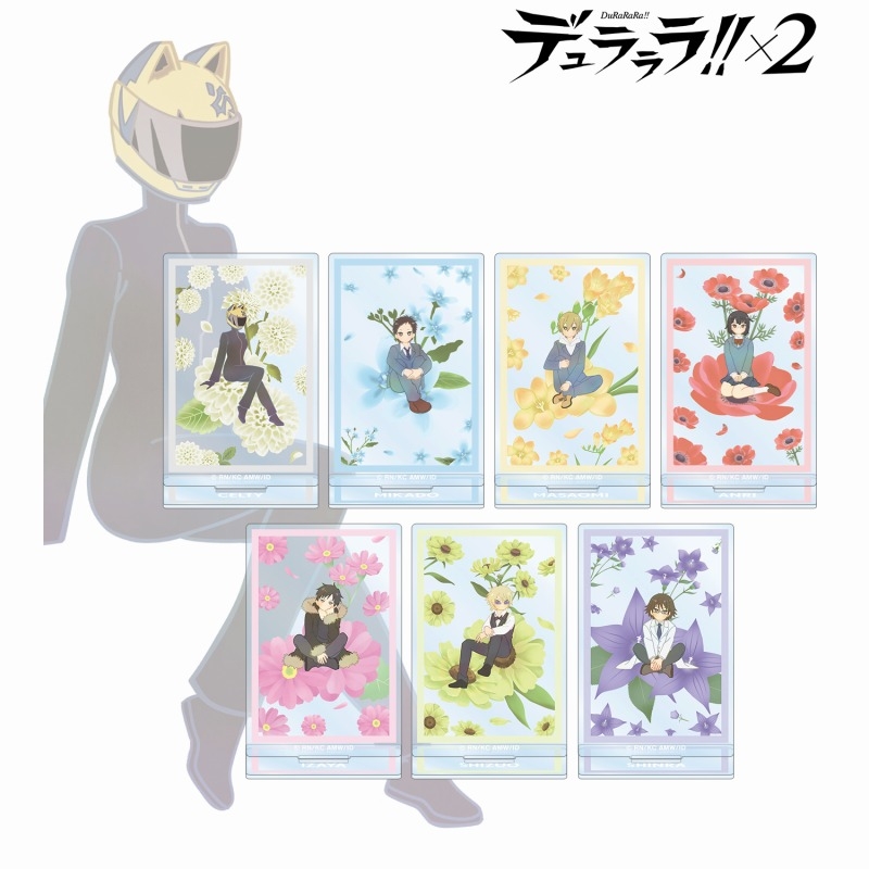 TVアニメ「デュラララ!!×2」 トレーディング Botania アクリルスタンド(単位/単品) - 公式商品画像 | AniSmile