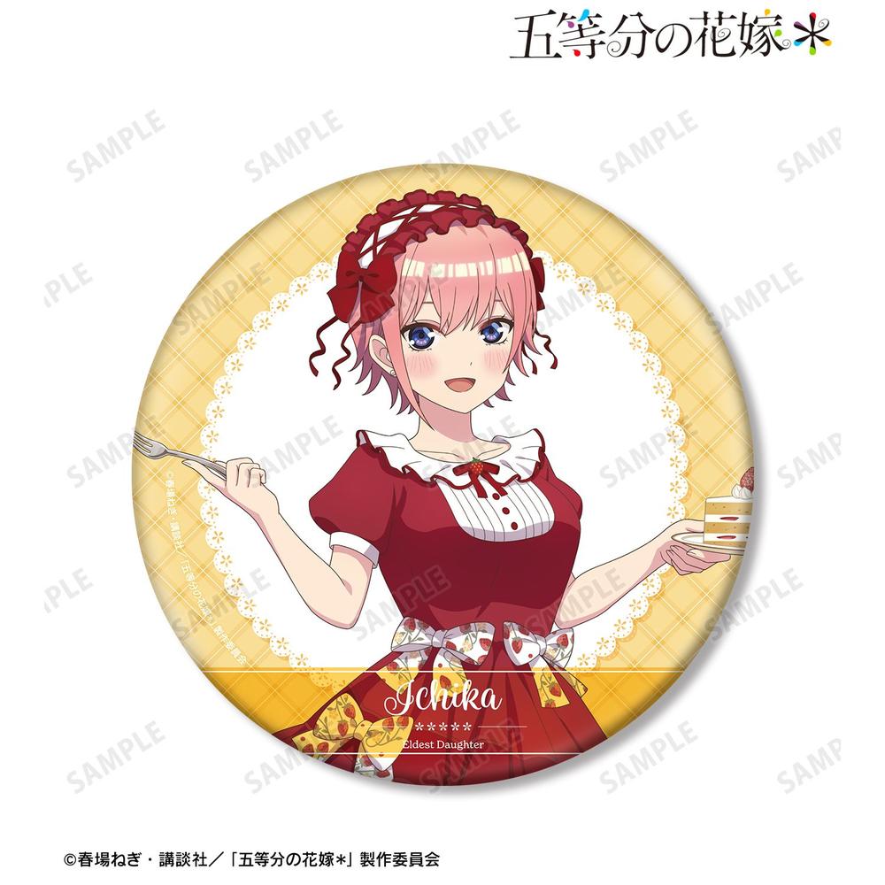 五等分の花嫁* 描き下ろし 中野一花 ショートケーキイメージコーデver. BIG缶バッジ 画像 2 | AniSmile