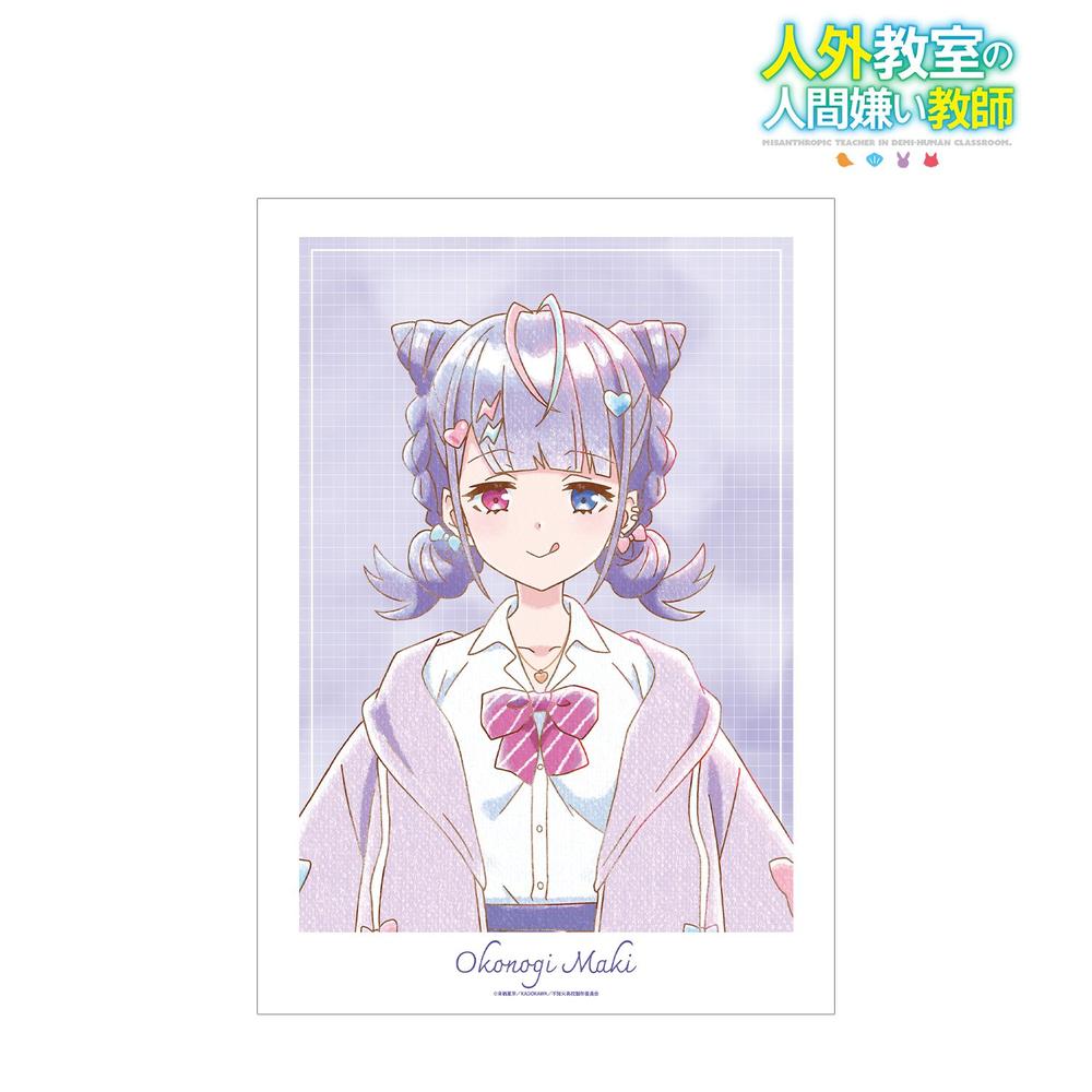 TVアニメ『人外教室の人間嫌い教師』 小此鬼マキ Ani-Art aqua label A3マット加工ポスター 画像 2 | AniSmile
