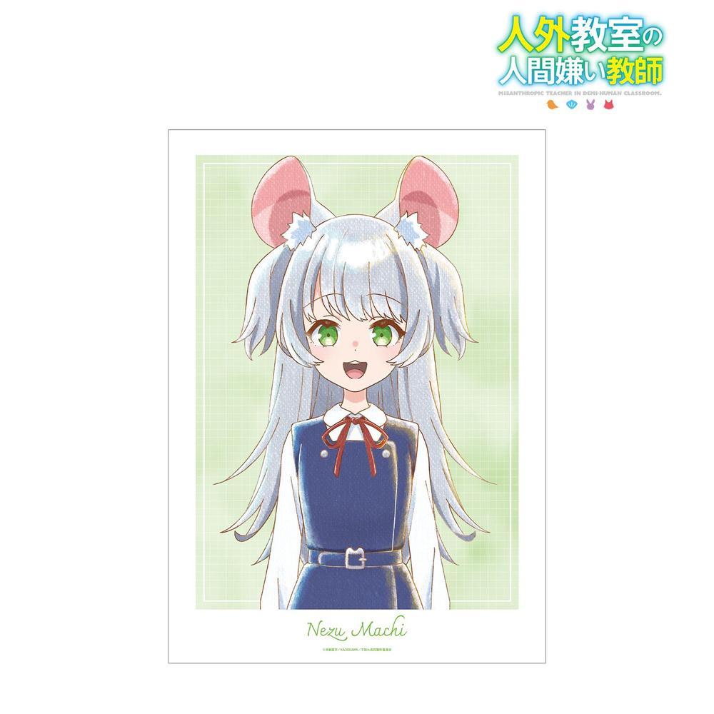 TVアニメ『人外教室の人間嫌い教師』 根津万智 Ani-Art aqua label A3マット加工ポスター 画像 2 | AniSmile
