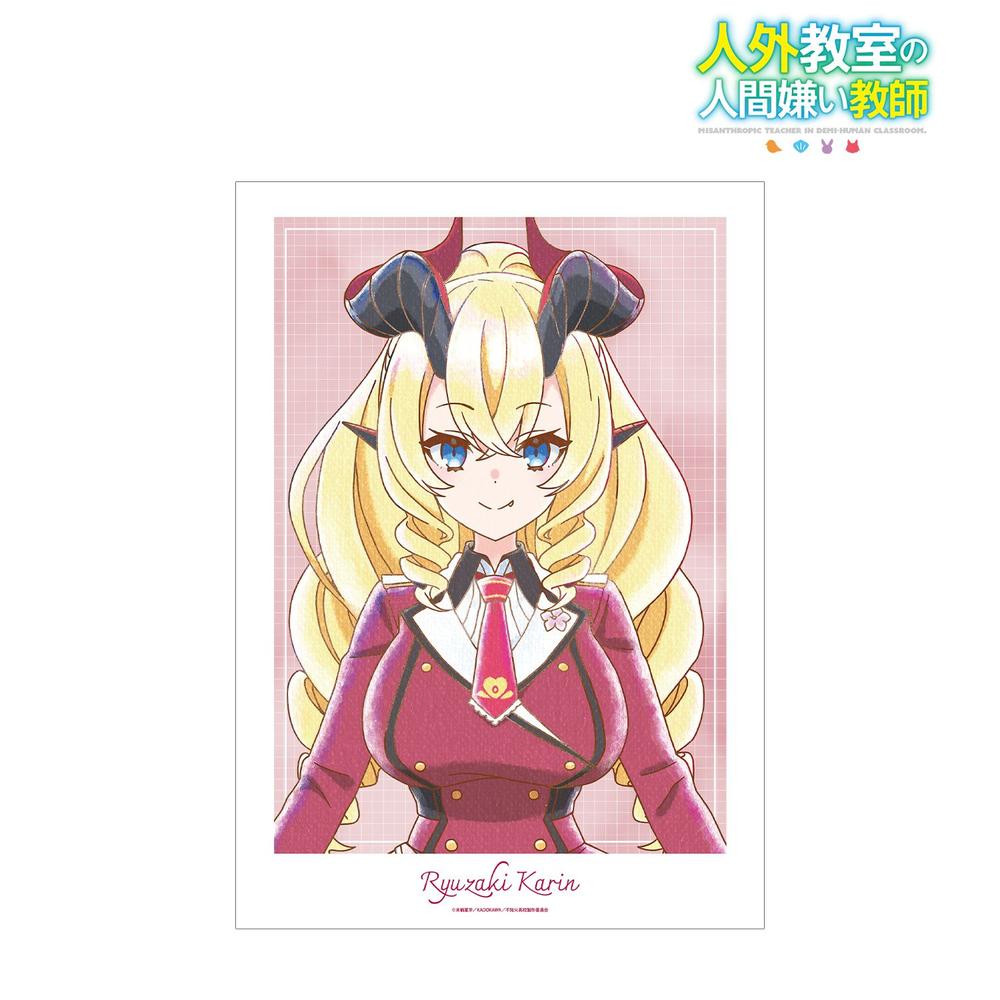 TVアニメ『人外教室の人間嫌い教師』 龍崎カリン Ani-Art aqua label A3マット加工ポスター 画像 2 | AniSmile