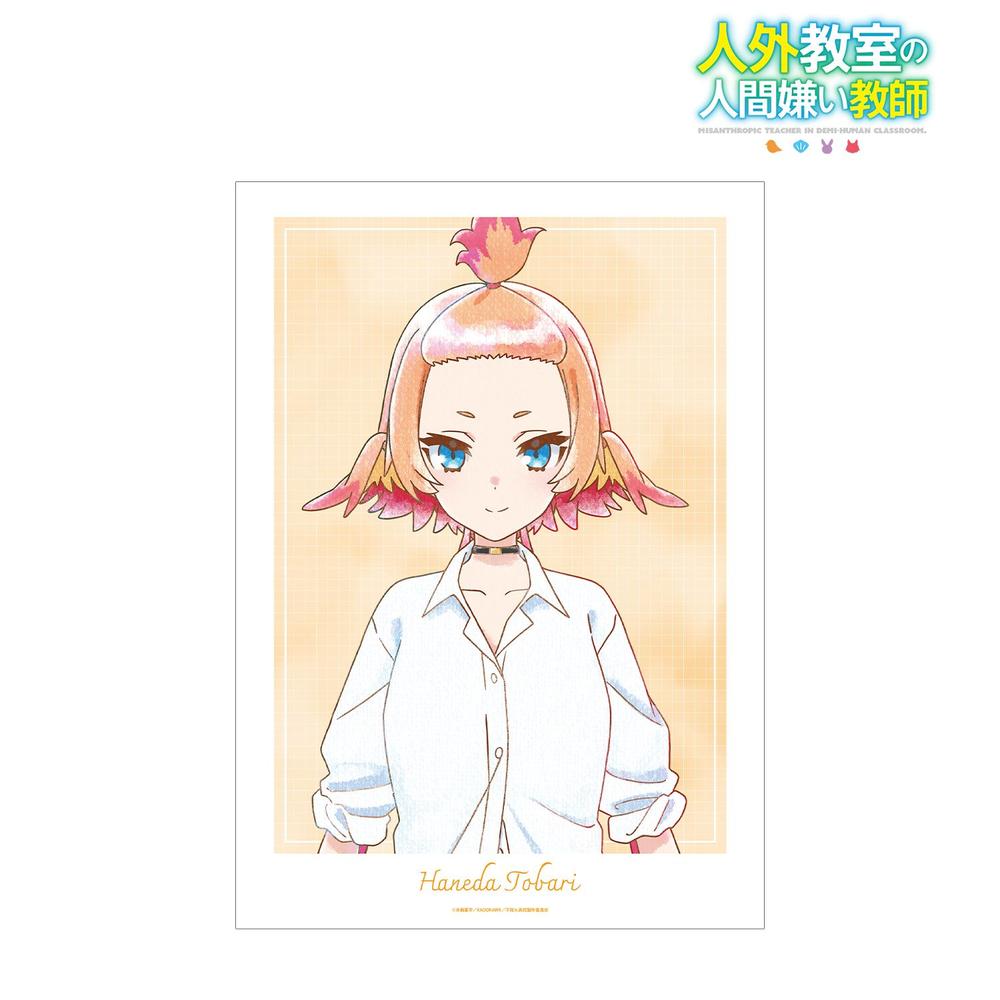 TVアニメ『人外教室の人間嫌い教師』 羽根田トバリ Ani-Art aqua label A3マット加工ポスター 画像 2 | AniSmile