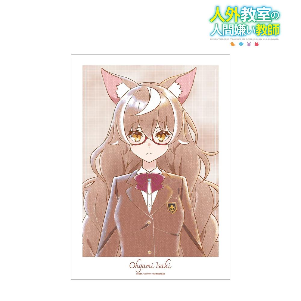 TVアニメ『人外教室の人間嫌い教師』 尾々守一咲 Ani-Art aqua label A3マット加工ポスター 画像 2 | AniSmile