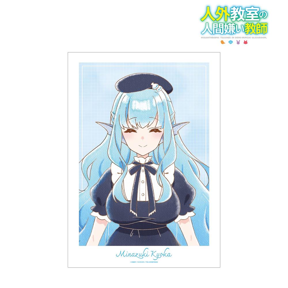 TVアニメ『人外教室の人間嫌い教師』 水月鏡花 Ani-Art aqua label A3マット加工ポスター 画像 2 | AniSmile