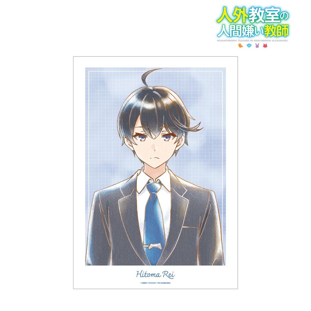 TVアニメ『人外教室の人間嫌い教師』 人間零 Ani-Art aqua label A3マット加工ポスター 画像 2 | AniSmile