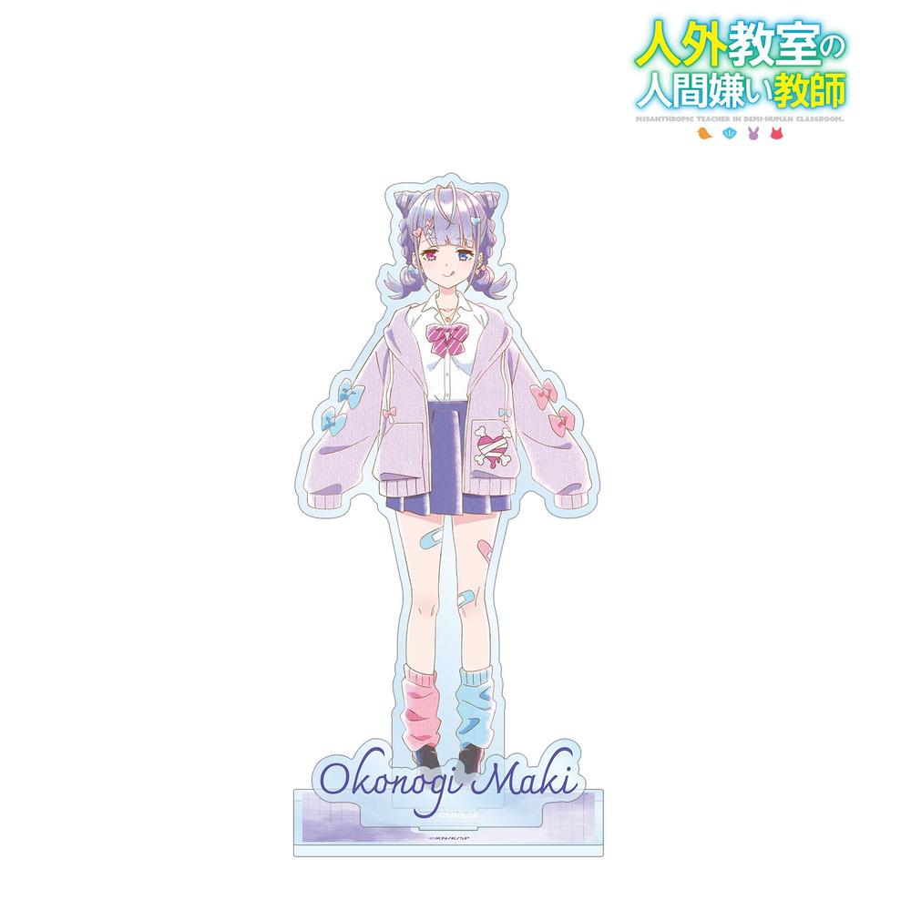 TVアニメ『人外教室の人間嫌い教師』 小此鬼マキ Ani-Art aqua label パーツ付きBIGアクリルスタンド 画像 2 | AniSmile