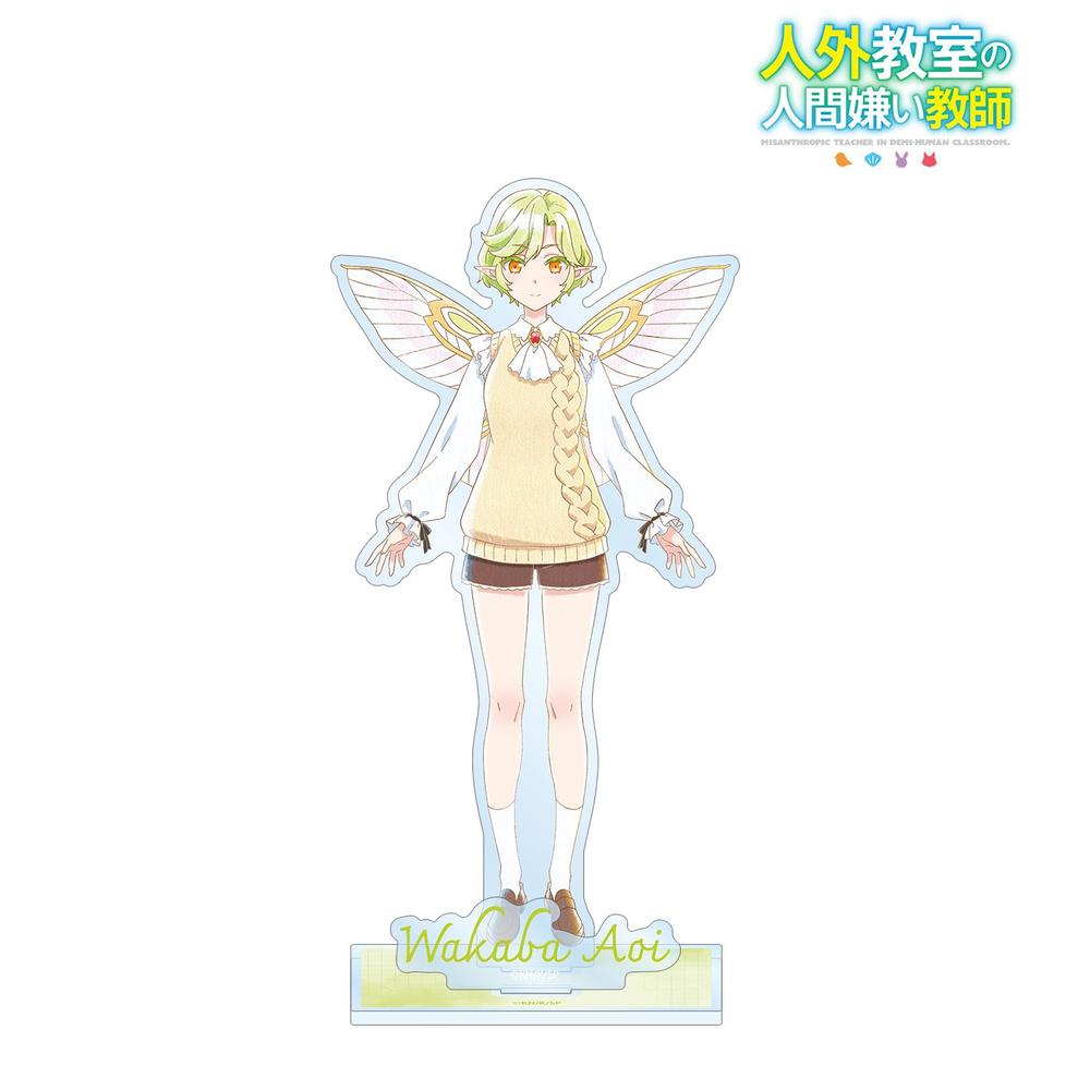 TVアニメ『人外教室の人間嫌い教師』 若葉葵 Ani-Art aqua label パーツ付きBIGアクリルスタンド 画像 2 | AniSmile