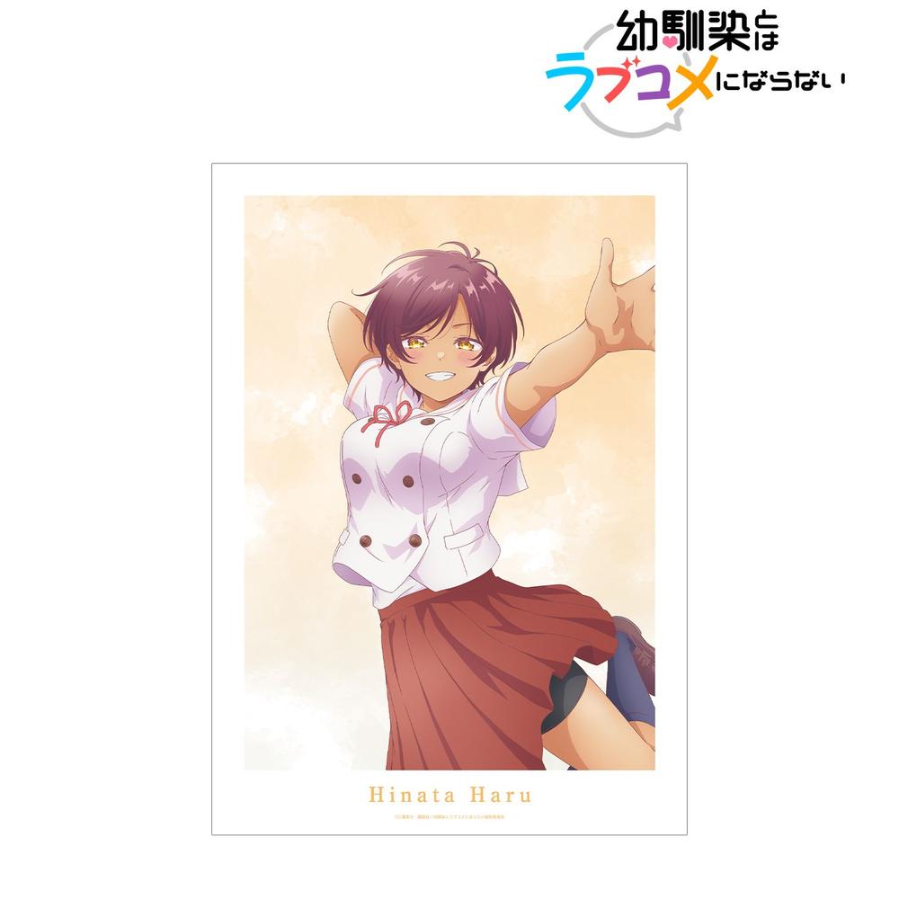 幼馴染とはラブコメにならない 日向 春 A3マット加工ポスター 画像 2 | AniSmile