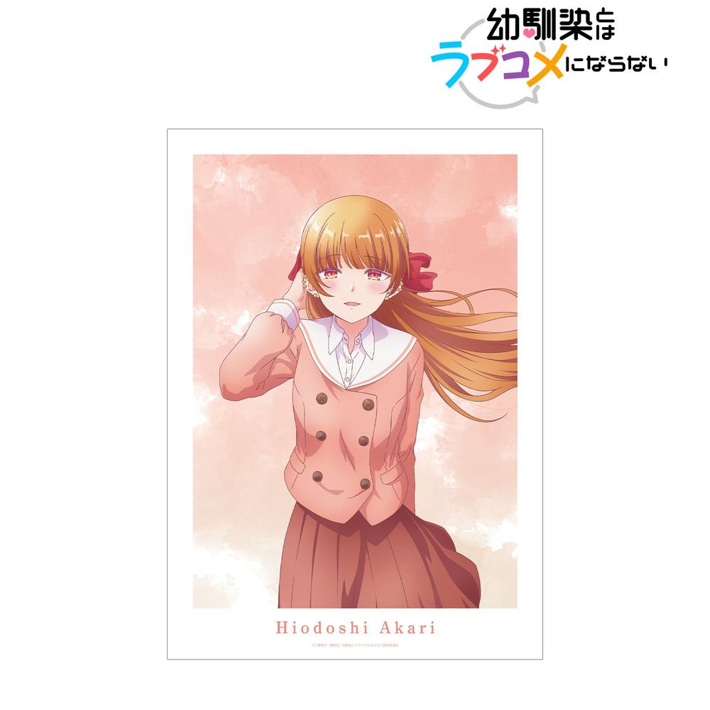 幼馴染とはラブコメにならない 火威 灯 A3マット加工ポスター 画像 2 | AniSmile