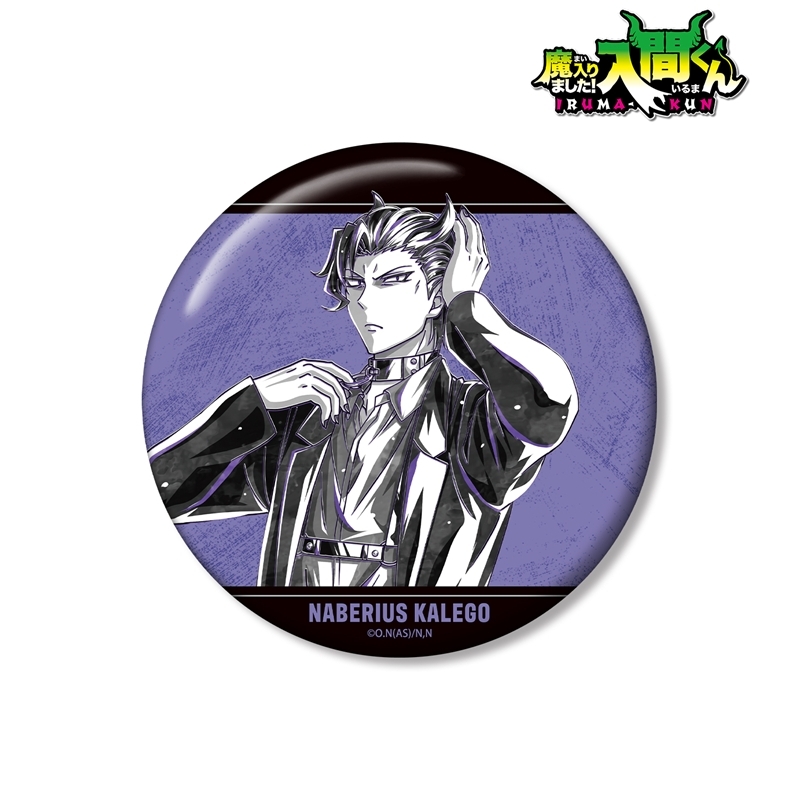 魔入りました!入間くん 描き下ろし ナベリウス・カルエゴ ブラックコーデver. Ani-Art BLACK LABEL 100mm缶バッジ 画像 2 | AniSmile