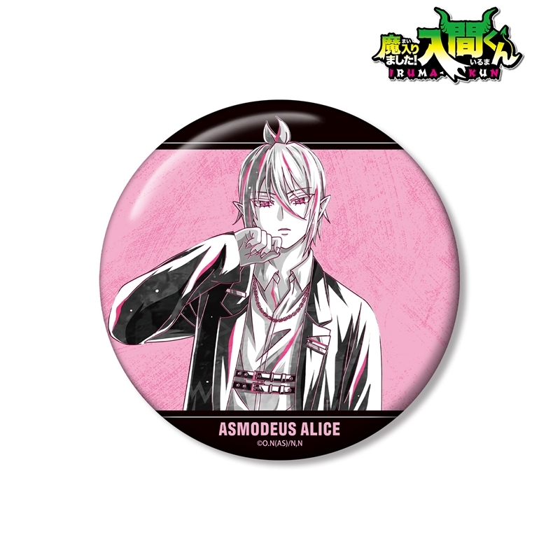 魔入りました!入間くん 描き下ろし アスモデウス・アリス ブラックコーデver. Ani-Art BLACK LABEL 100mm缶バッジ 画像 2 | AniSmile