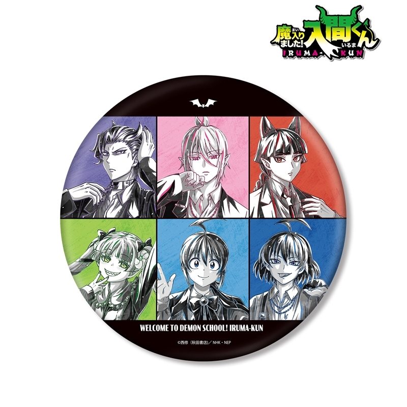 魔入りました!入間くん 描き下ろし 集合 ブラックコーデver. Ani-Art BLACK LABEL BIG缶バッジ 画像 2 | AniSmile