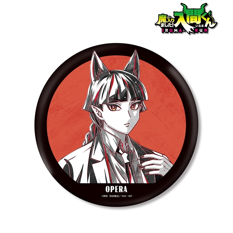 魔入りました!入間くん 描き下ろし オペラ ブラックコーデver. Ani-Art BLACK LABEL BIG缶バッジ 画像 2 | AniSmile