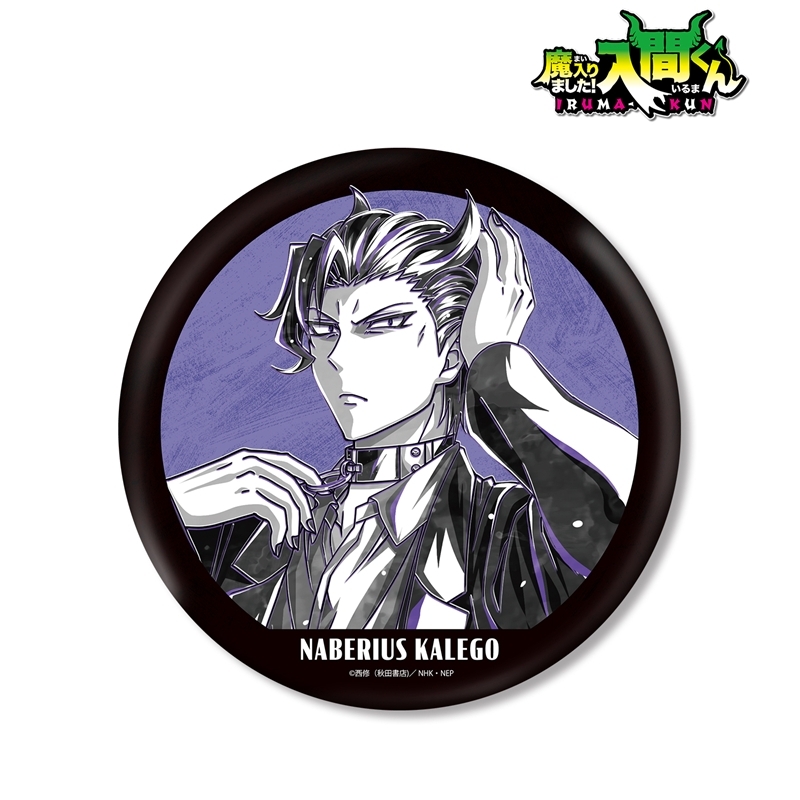 魔入りました!入間くん 描き下ろし ナベリウス・カルエゴ ブラックコーデver. Ani-Art BLACK LABEL BIG缶バッジ 画像 2 | AniSmile