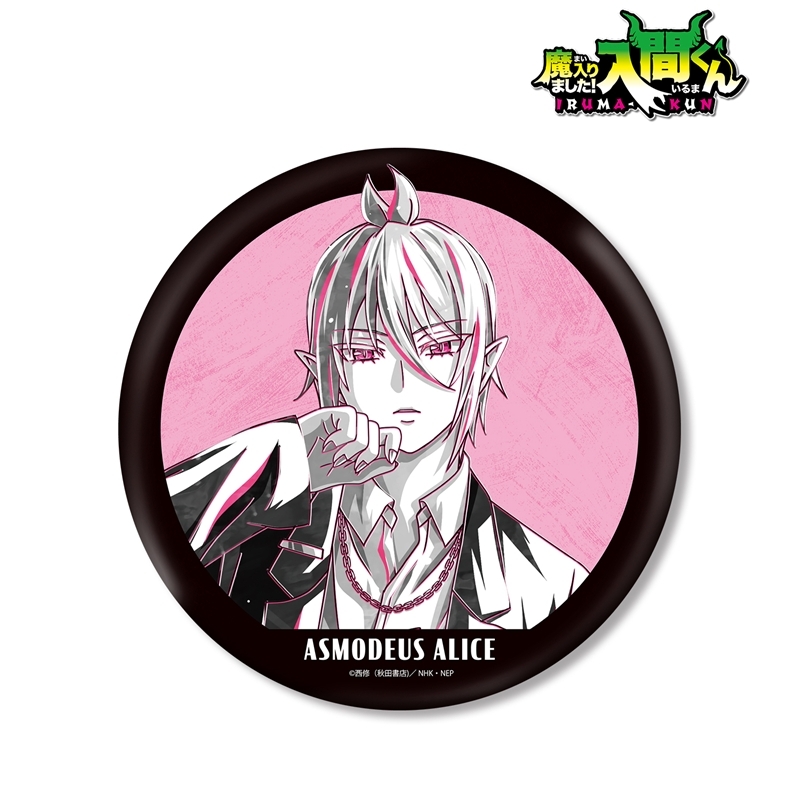 魔入りました!入間くん 描き下ろし アスモデウス・アリス ブラックコーデver. Ani-Art BLACK LABEL BIG缶バッジ 画像 2 | AniSmile