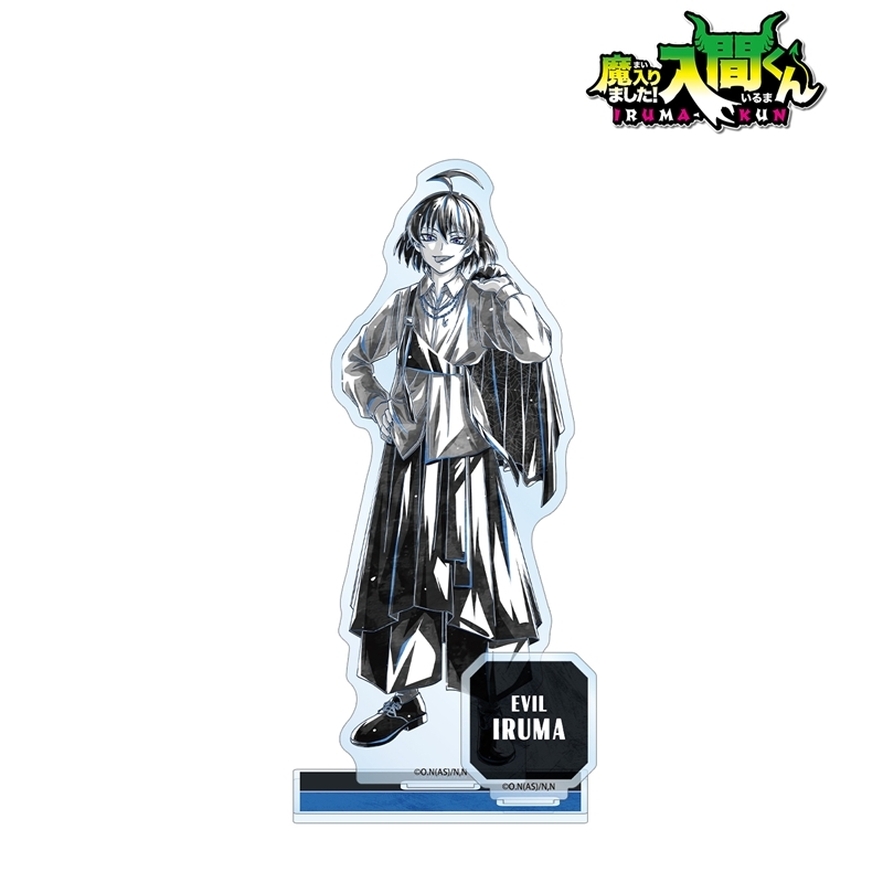 魔入りました!入間くん 描き下ろし 悪入間 ブラックコーデver. Ani-Art BLACK LABEL パーツ付きBIGアクリルスタンド 画像 2 | AniSmile