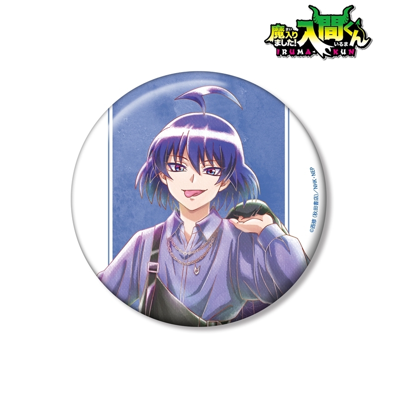 魔入りました!入間くん 描き下ろし 悪入間 ブラックコーデver. Ani-Art aqua label 100mm缶バッジ 画像 2 | AniSmile