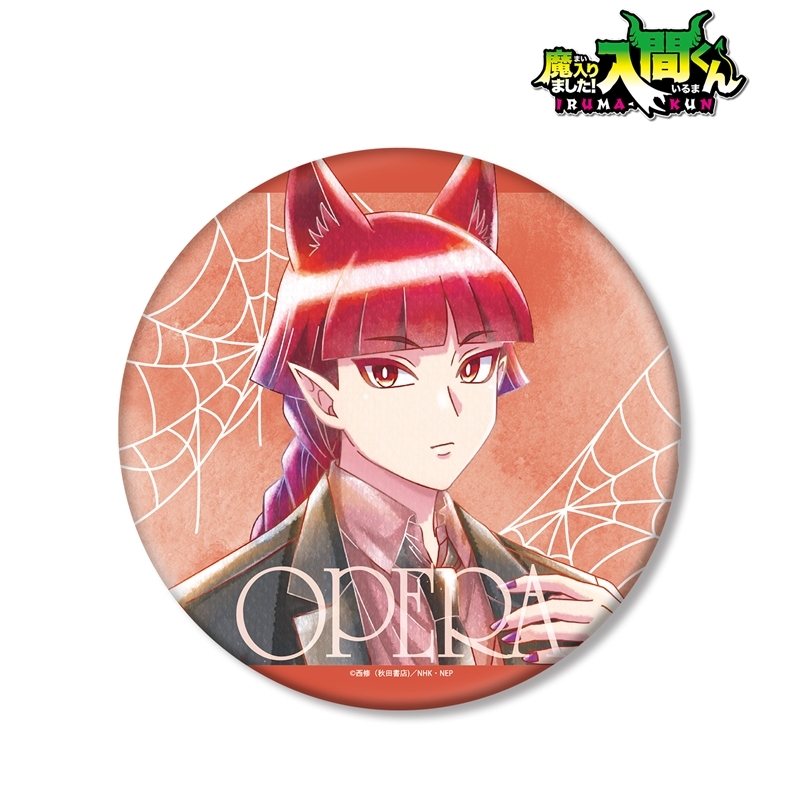 魔入りました!入間くん 描き下ろし オペラ ブラックコーデver. Ani-Art aqua label BIG缶バッジ 画像 2 | AniSmile