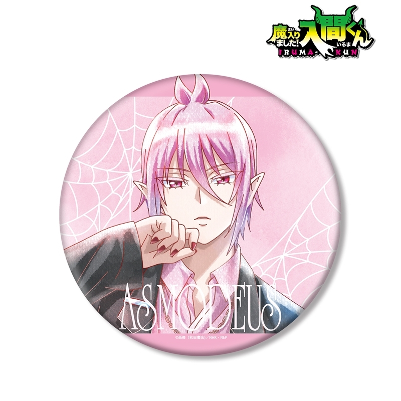 魔入りました!入間くん 描き下ろし アスモデウス・アリス ブラックコーデver. Ani-Art aqua label BIG缶バッジ 画像 2 | AniSmile