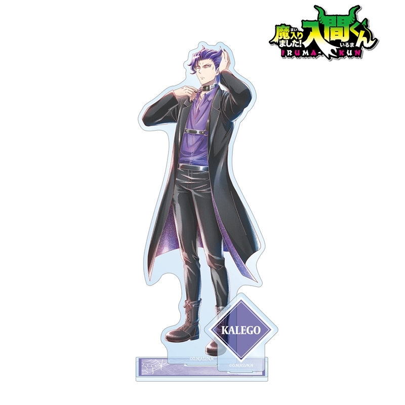 魔入りました!入間くん 描き下ろし ナベリウス・カルエゴ ブラックコーデver. Ani-Art aqua label パーツ付きBIGアクリルスタンド 画像 2 | AniSmile