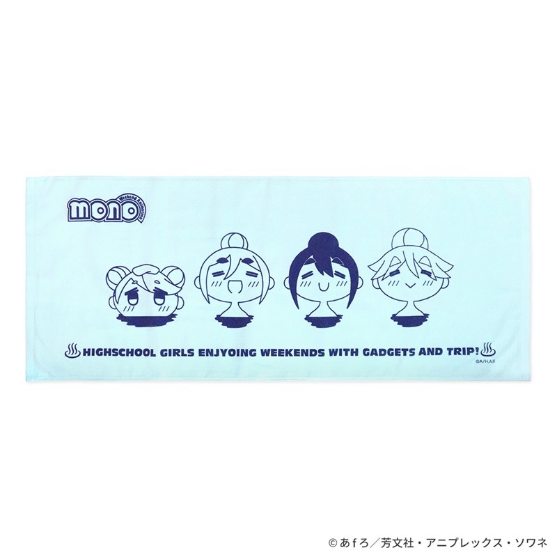 mono 温泉タオル - 公式商品画像 | AniSmile