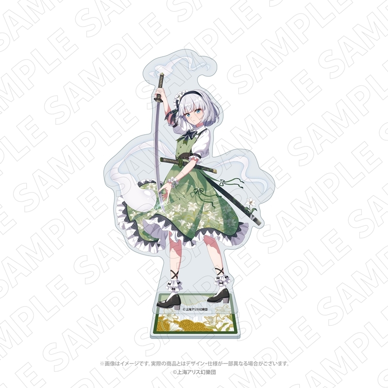 キャラディショナルトイ 東方Project アクリルスタンド(魂魄妖夢) - 公式商品画像 | AniSmile