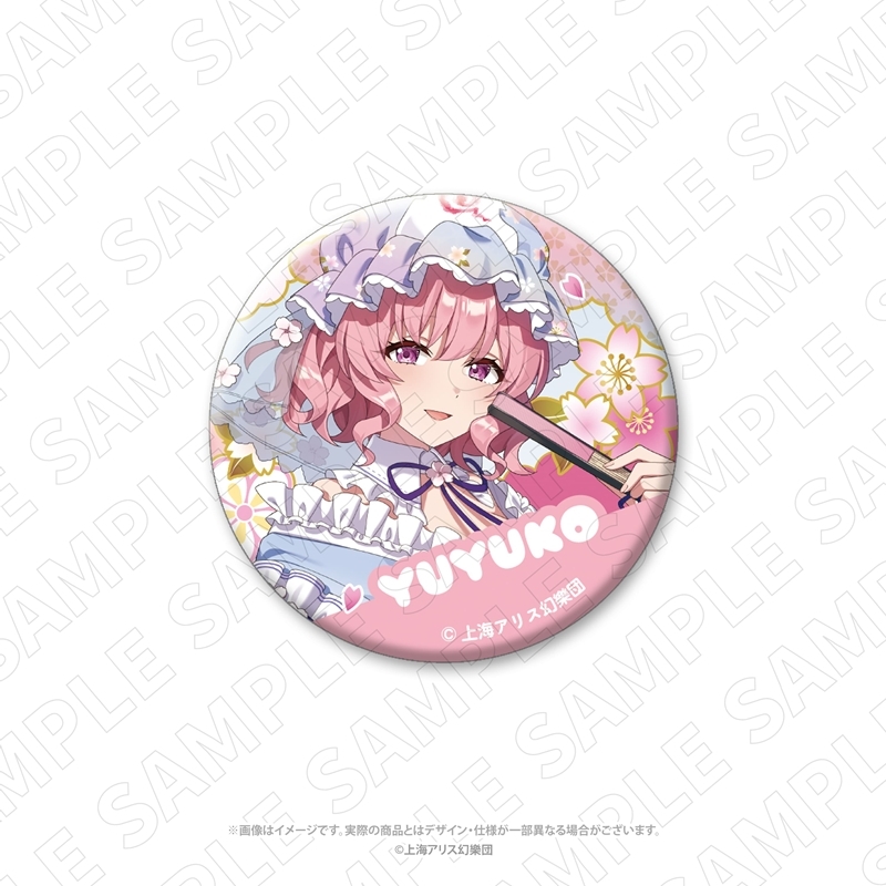 キャラディショナルトイ 東方Project 和紙風缶バッジ(西行寺幽々子) - 公式商品画像 | AniSmile