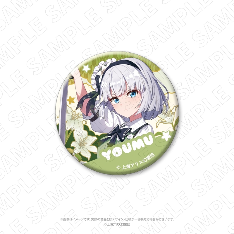 キャラディショナルトイ 東方Project 和紙風缶バッジ(魂魄妖夢) - 公式商品画像 | AniSmile