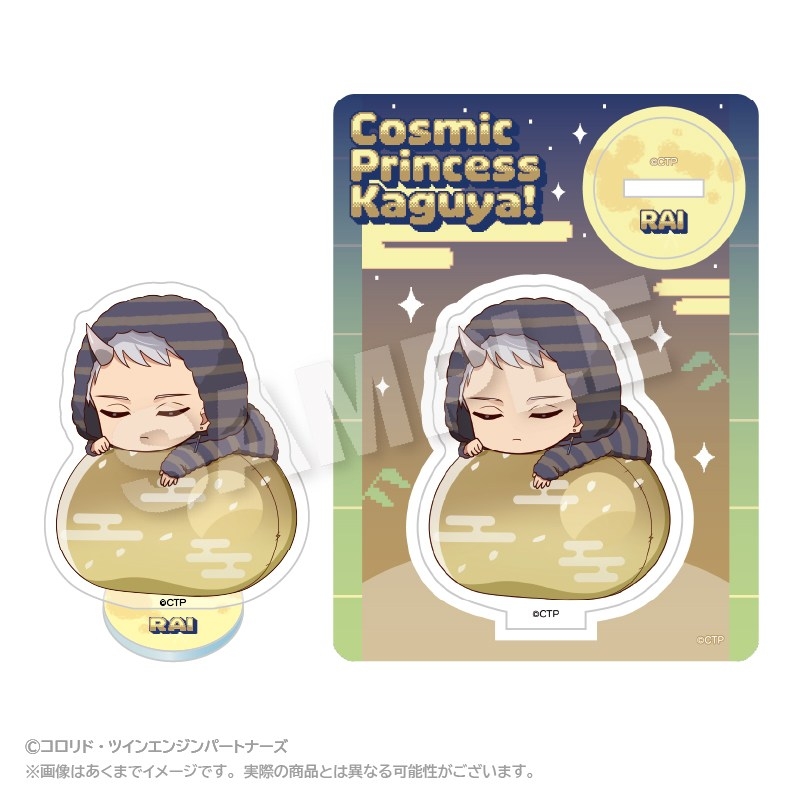 超かぐや姫! ふわみんアクリルマスコット 駒沢雷 - 公式商品画像 | AniSmile