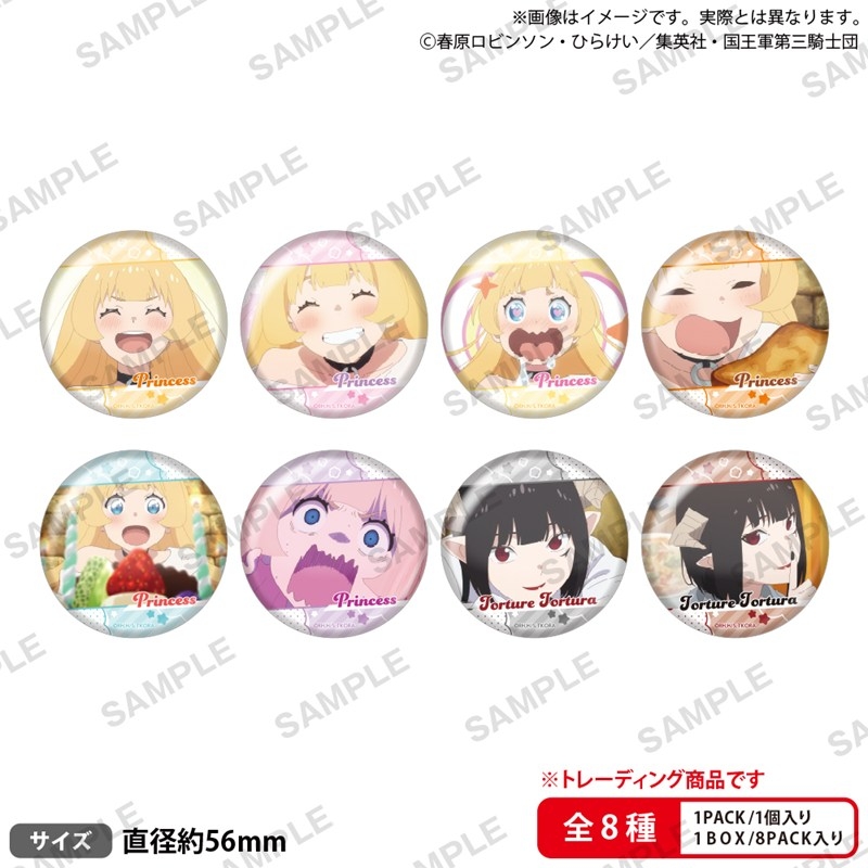 TVアニメ『姫様“拷問”の時間です』 トレーディング缶バッジ 場面写ver.【PACK】 - 公式商品画像 | AniSmile
